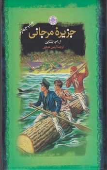 جزیره مرجانی مرکز فرهنگی آبی شیراز