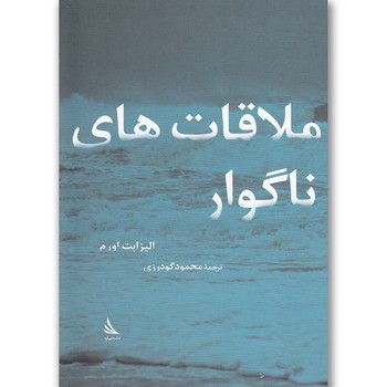 زندگی روزمره در اسپانیای دوره تفتیش عقاید مرکز فرهنگی آبی شیراز 3