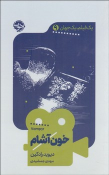 نابخشوده مرکز فرهنگی آبی شیراز 4