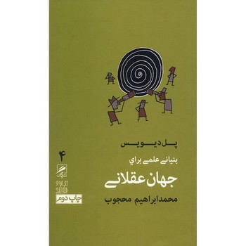 کاروان امید مرکز فرهنگی آبی شیراز 3