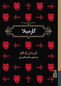 کارمیلا مرکز فرهنگی آبی شیراز 3