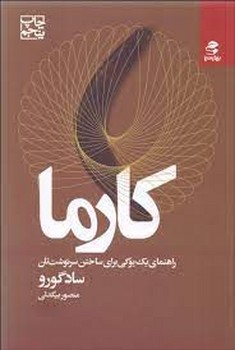 کارما مرکز فرهنگی آبی شیراز