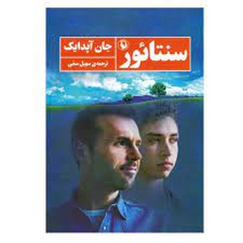 سنتائور مرکز فرهنگی آبی شیراز