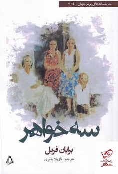 سه خواهر مرکز فرهنگی آبی شیراز 3