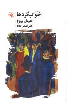 THE MIDNIGHT LIBRARY مرکز فرهنگی آبی شیراز 4