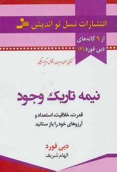 مجله فرهنگی و هنری طبل شماره 4: جنگ سرد ادبیات و نشریات ب مرکز فرهنگی آبی 4