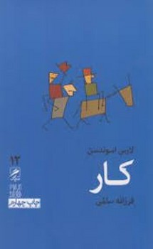 کار مرکز فرهنگی آبی شیراز