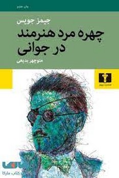 چهره مرد هنرمند در جوانی مرکز فرهنگی آبی شیراز 3