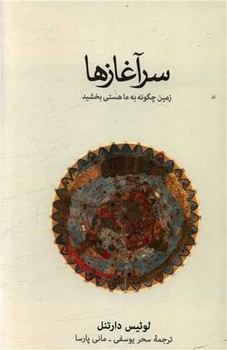 روز ملخ مرکز فرهنگی آبی شیراز 4