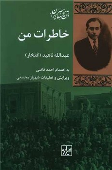 خاطرات من مرکز فرهنگی آبی شیراز