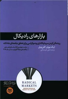 بازارهای رادیکال مرکز فرهنگی آبی شیراز