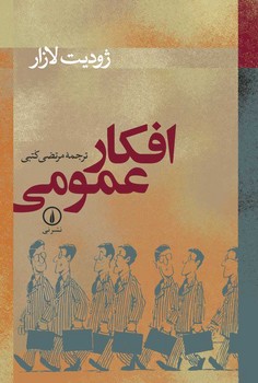 دایره المعارف مصور دانشمند مرکز فرهنگی آبی شیراز 4