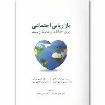 بازاریابی اجتماعی مرکز فرهنگی آبی شیراز