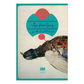 و سرانجام مرگ مرکز فرهنگی آبی شیراز