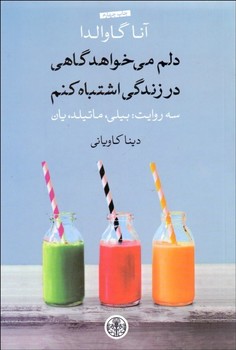 کابوس چهاربعدی مرکز فرهنگی آبی شیراز 3