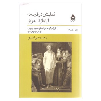 لذت بردن از اختلافات مرکز فرهنگی آبی شیراز 3