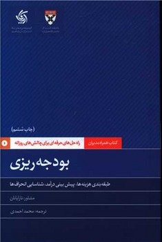 همراه مدیران: حفظ کارکنان مرکز فرهنگی آبی شیراز 4