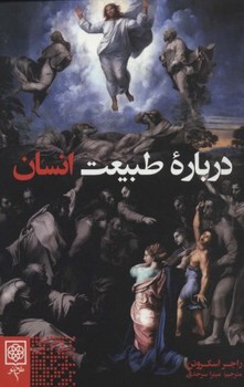 THE FALL OF ARTHUR مرکز فرهنگی آبی شیراز 4