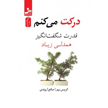 محبت و آگوستین قدیس مرکز فرهنگی آبی شیراز 3