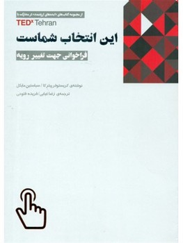 JONATHAN LIVING SEAGULL مرکز فرهنگی آبی شیراز 3