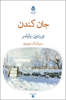 جان کندن مرکز فرهنگی آبی شیراز