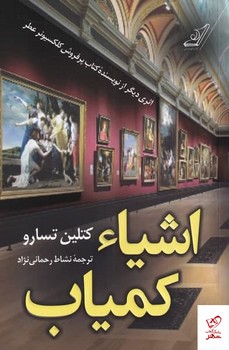 رخداد سفری فلسفی از دل یک مفهوم مرکز فرهنگی آبی شیراز 4