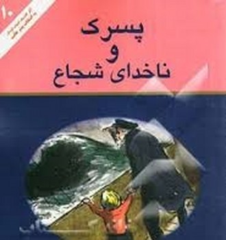 NARUTO 10 مرکز فرهنگی آبی شیراز 4