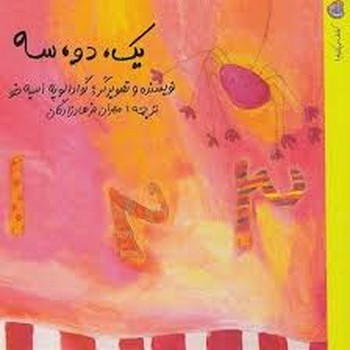 THE SONG OF ACHILLES مرکز فرهنگی آبی شیراز 3