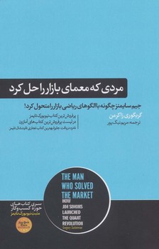 مردی که معمای بازار را حل کرد مرکز فرهنگی آبی شیراز