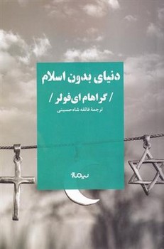 محکم در آغوشم بگیر مرکز فرهنگی آبی شیراز 3