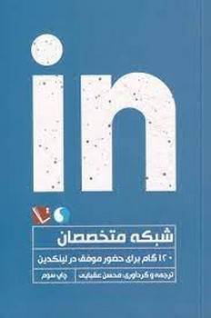 مقصد: آینده (راهنمای حضور در اکسپور 2020 دبی) مرکز فرهنگی آبی شیراز 3