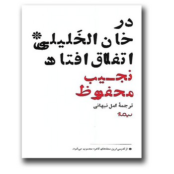 دنیای پپا 19: پپا به فضا می‌رود مرکز فرهنگی آبی شیراز 4