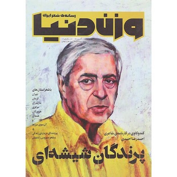 بارتلبی و شرکا مرکز فرهنگی آبی شیراز 3