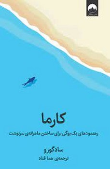 دل دلدادگی (دو جلدی) مرکز فرهنگی آبی شیراز 4