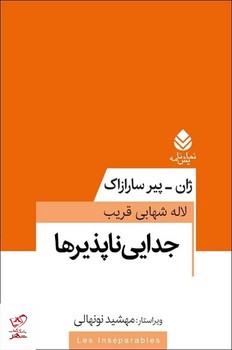 اشتباهات یک زن جلد 1 مرکز فرهنگی آبی شیراز 3