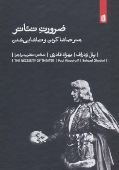 هوش عاطفی مرکز فرهنگی آبی شیراز 4