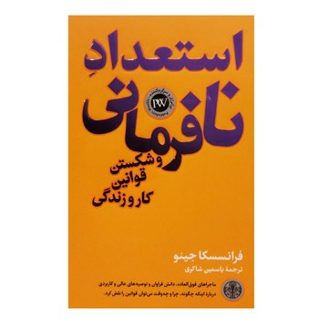 استعداد نافرمانی و شکستن قوانین کار و زندگی مرکز فرهنگی آبی شیراز