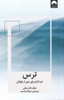 دانش خطرناک/شرق شناسی و مصائب آن مرکز فرهنگی آبی شیراز 3