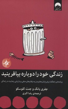 زندگی خود را دوباره بیافرینید مرکز فرهنگی آبی شیراز