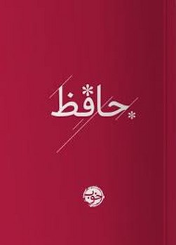 جدایی/سوالات کوچک من مرکز فرهنگی آبی شیراز 3