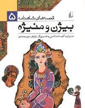 راهنمای خوشبختی و ثروتمندی به روایت ناوال راویکانت مرکز فرهنگی آبی شیراز 4