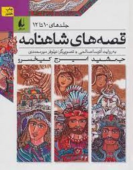 الفی دایناسور می‌کارد مرکز فرهنگی آبی شیراز 4