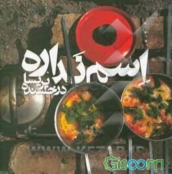 اسم نداره مرکز فرهنگی آبی شیراز