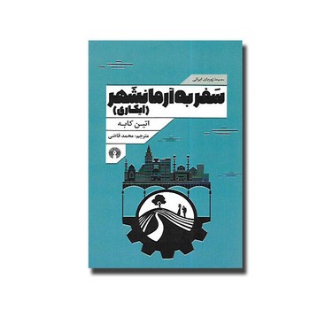 حکم‌رانی بر خود و دیگران: درس‌گفتارهای کولژ دو فرانس 1982-1983 مرکز فرهنگی آبی شیراز 4