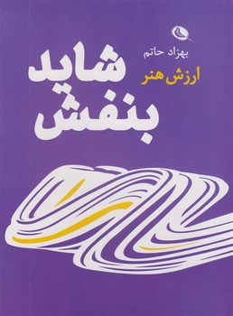 جشن شکار مرکز فرهنگی آبی شیراز 4