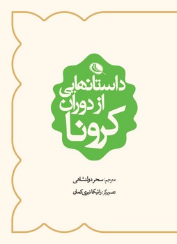 تاوان مرکز فرهنگی آبی شیراز 3