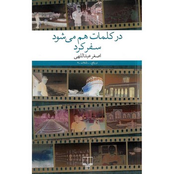 مغز با شخصیت: سیم‌کشی مغز، چگونه شخصیت مارا شکل می دهد؟ مرکز فرهنگی آبی شیراز 4