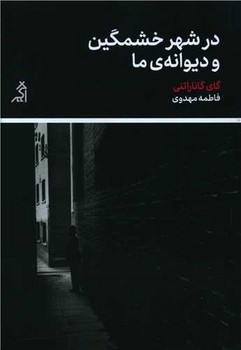 فروش تنها راه بقا مرکز فرهنگی آبی شیراز 3