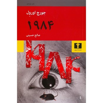 1984 مرکز فرهنگی آبی شیراز