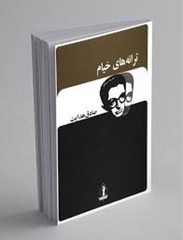 ترانه های خیام مرکز فرهنگی آبی شیراز